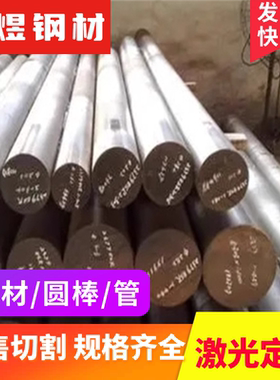 1.1203碳钢线材1.1221磨光棒1.1231 1.0467 1.0469碳素钢板1.1146