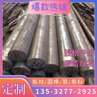 不锈钢Y1Cr13圆钢3Cr13圆棒Y3Cr13钢板板材光圆板料薄板磨光圆