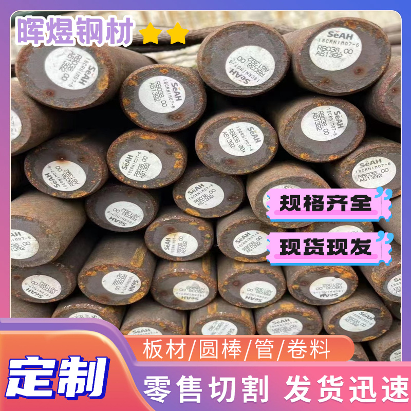 ASTM1035 碳素结构钢 SAE1050冷作铬钢 模具钢材40Cr圆钢圆棒合金