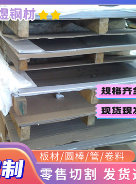 S44096圆钢棒材520M40元钢材料SUM24L圆棒料X40CrSiMo10-2零割F11