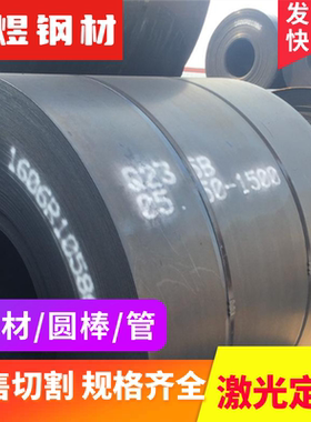 St70-2 冷拉元钢 SS1330 涔碳钢 C40E 冷轧板 080A42 厚度3mm钢板