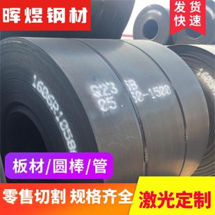 St70-2 冷拉元钢 SS1330 涔碳钢 C40E 冷轧板 080A42 厚度3mm钢板