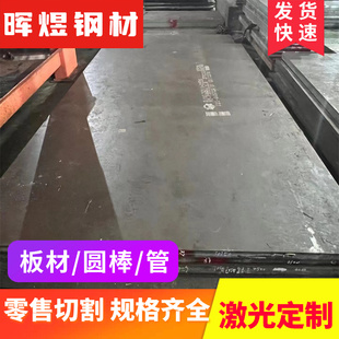 售30crni2mov弹簧钢圆棒51CrV4钢板51Si7扁钢SAE1084钢卷38CrmoAL