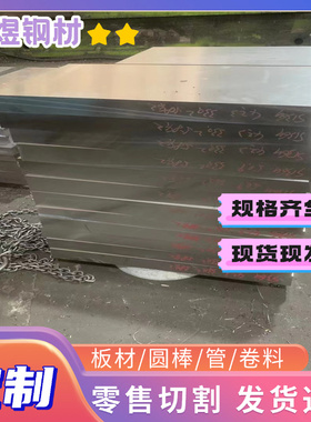 SPM30圆钢棒材G11410元钢材料35CrMoVA圆棒料4Gr9Si2零割AISI347