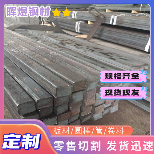 XC18碳素结构钢080M46圆棒060A52圆钢060A25中厚板XC35 XC12 1045