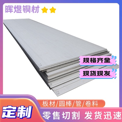 10Cr9Mo1VNb圆钢棒材30Cr2Ni4MoVA元钢材料10Cr17MoNb圆棒料C30E4