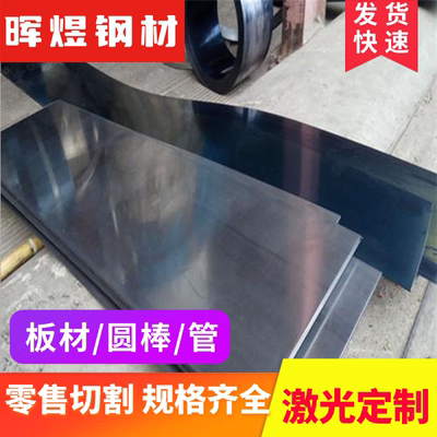 SPCC冷轧钢JSC340P冷轧钢板CRS1010冷轧钢带DC04-C590 Q235零切