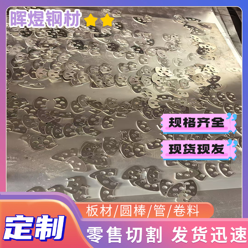 碳钢铁块Q195低碳钢板Q215冷轧钢板Q235A/Q345B铁板DC04垫片激光