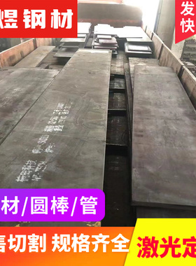 零售15NiCr3 14NiCr18 16NiCr4 16NiCrS4 18NiCr5-4合金钢板 零切