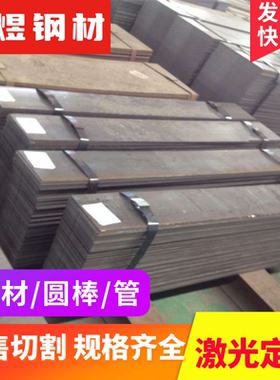 Fe41CuWB/Fe570/E420M/HS420-C低合金高强度结构钢板材圆棒料模具