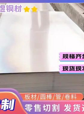 ASTM1010圆钢棒材35#元钢材料AISI1345圆棒料S42030零割30MnCrTi4