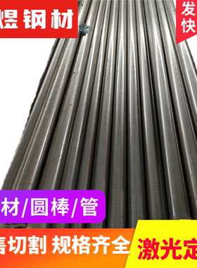 C15M2 C40碳素结构钢1.0501钢板C354E4 XC18 S20C圆棒Sk4CSP Q275