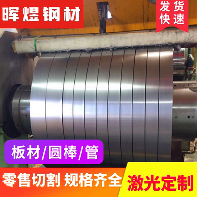 1.7108弹簧钢1.7177板料60CrMnMo钢卷52CrMoV4薄厚板71Si7o热轧板