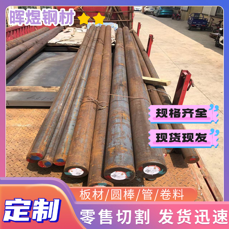 SAE4340合金结构钢34crnimo6 13Mn6圆棒42CRMO4中厚薄板37CR4钢材