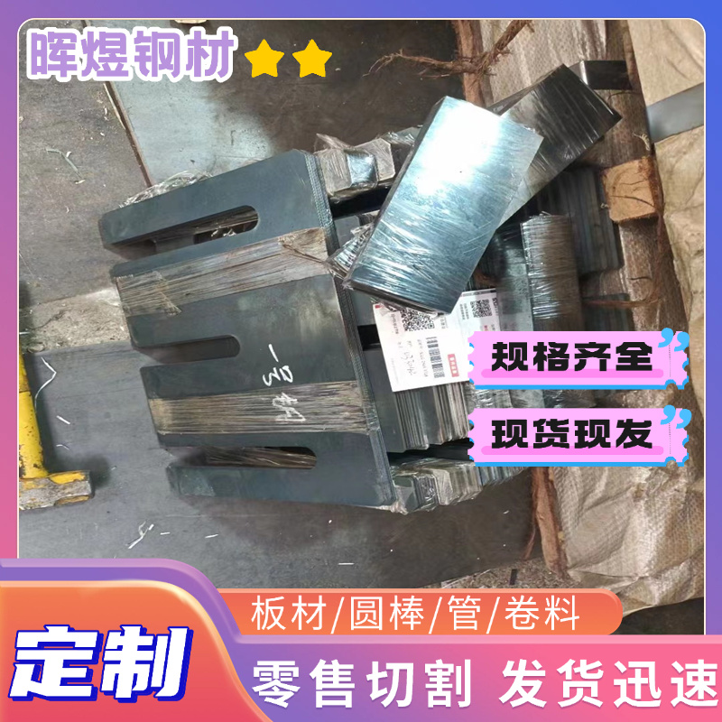 SCM415 SCM418 合金结构钢 SCr435 SCr440 SCr445 圆钢 薄板