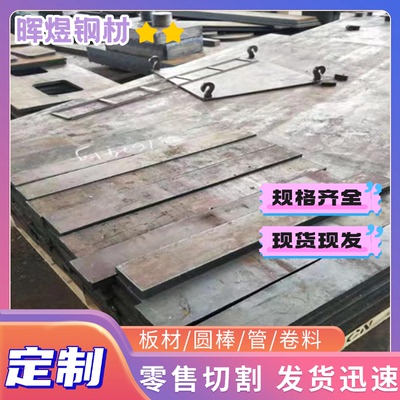 东莞S335JR钢板S335JR碳素结构SK3钢板T8MnA圆棒Q235B圆钢45#圆钢