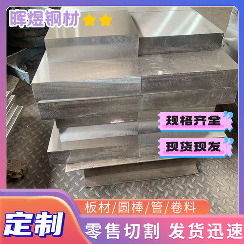 零切16MnCr5 60Si2Mn 38CrMoAl钢板40CrNiMoA 30CrMnSiA 4340圆棒