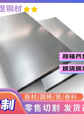 50Mn碳素结构钢15Mn薄板20Mn钢板30Mn 35Mn圆棒40Mn 45Mn S420NL