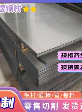 St52-3G圆钢棒材G41470元钢材料30Cr2MoVA圆棒料1.2713零割G92600