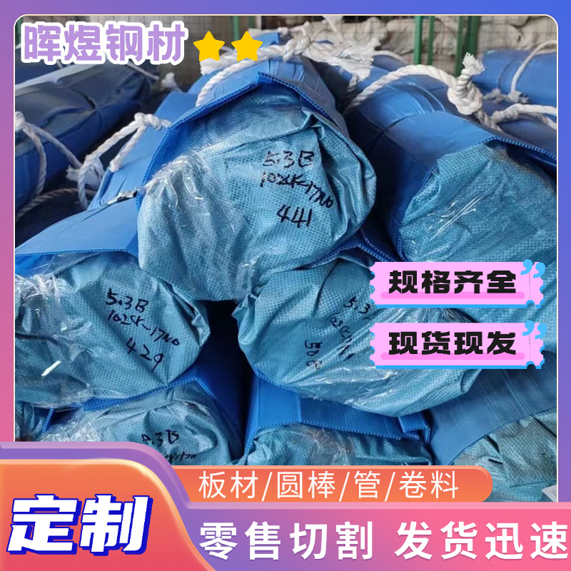 SAE5155弹簧钢66Si7钢板60crmnBA弹簧钢带S65C SK95圆钢C75S圆钢