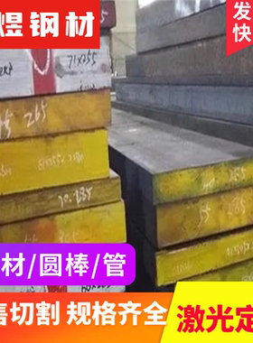 34CrNiMo 34Cr2Ni2Mo 36NiCrMo16 20MnCr5 37CrNi3圆钢 钢板圆棒