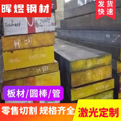 34CrNiMo 34Cr2Ni2Mo 36NiCrMo16 20MnCr5 37CrNi3圆钢 钢板圆棒