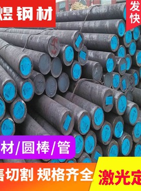 080A25 080A30碳钢薄板080A40钢棒080A47碳素钢板材销售080A52