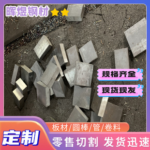 4140合金钢 SCM430圆钢 SCM440 SCM435圆棒 4340钢板 41304135