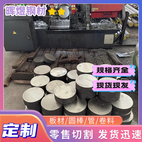 060A82碳素结构钢080A83棒材15MNA 15MNE扁钢S275J2G4结构钢板T12