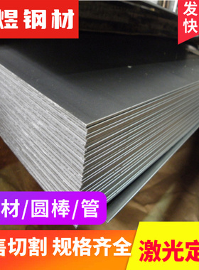 供应1008钢板1018低碳钢板1020供应钢08F钢棒SAE/AISI/ASTM1025