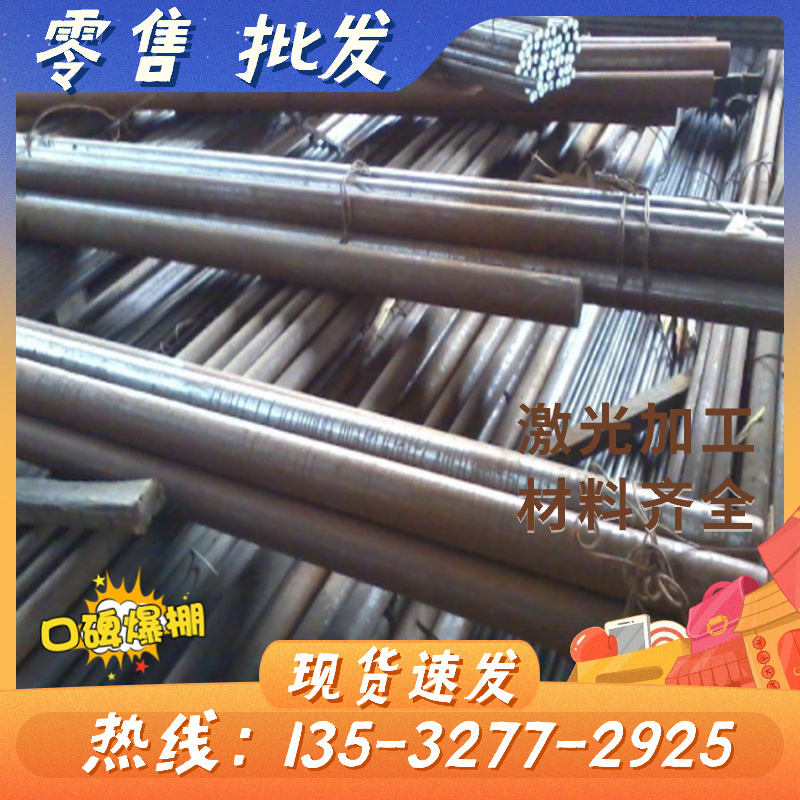 ?S315JR模具钢 S35C拉光圆棒S55C碳素结构钢 CK10冷轧钢板 中碳