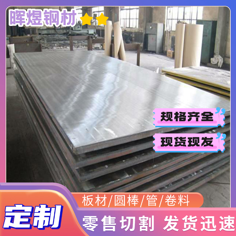 S335JR SCM420H 1.5040碳素结构钢 C50调质碳结钢圆钢S9CK碳钢板