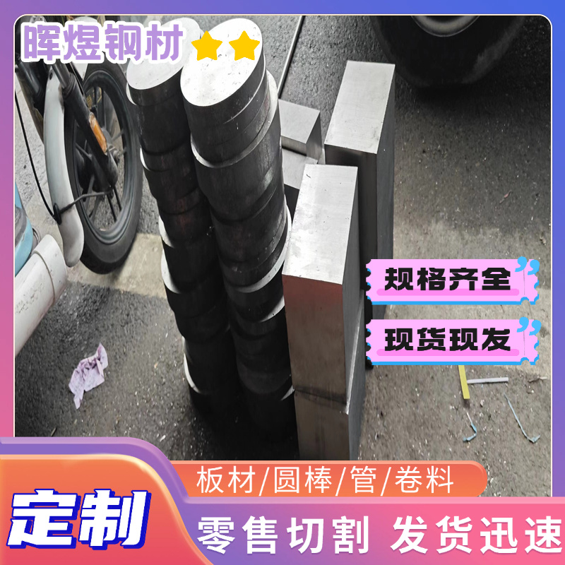 56SICR7弹簧钢SAE5160钢带SKS51钢棒46Si7软硬料60CrMO31弹簧钢板