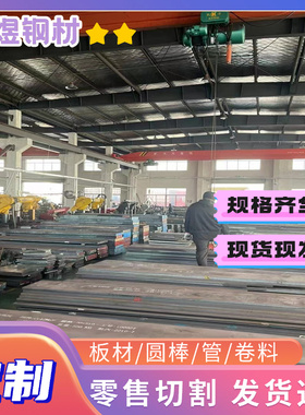 705H60 705A60碳素结构钢 ASTM1084 SWRH67B 圆钢 棒材 钢板 零切