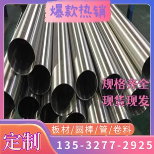 Y3Cr13圆棒 现货供应Y3Cr13不锈钢Y3Cr13耐腐蚀不锈钢板 价格优惠