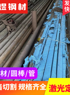 30Cr2MoV合金钢棒665M20钢板665M23冷拉光圆708H20实心棒SNCM616