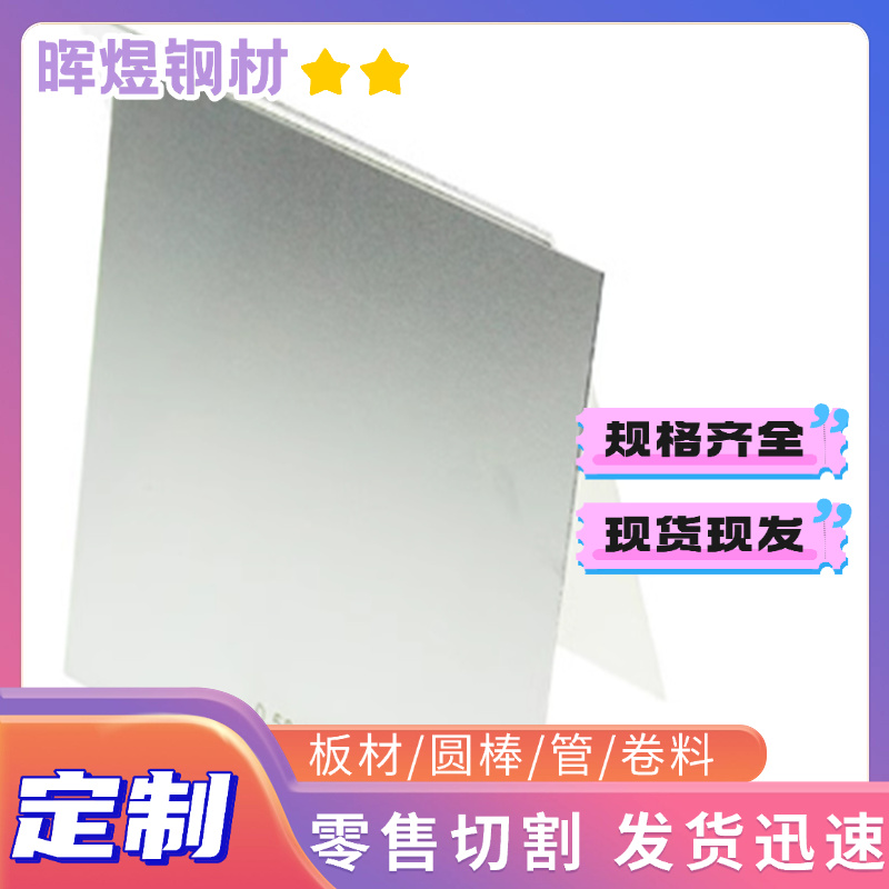 现货供应AISI304 201 316l 321 310S 410 430不锈钢 圆棒 钢板