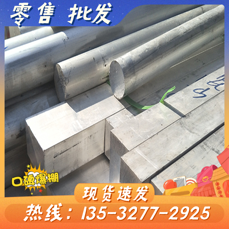 2014 6082T6铝合金A1060-H24铝棒6061铝板ADC12环保6063铝锭3003