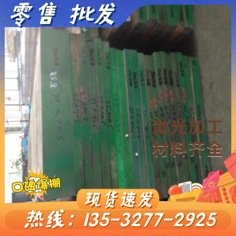 1Cr9Mo圆钢棒材06Cr13元钢材料CPM 10V圆棒料40MnB4零10Cr18Ni12