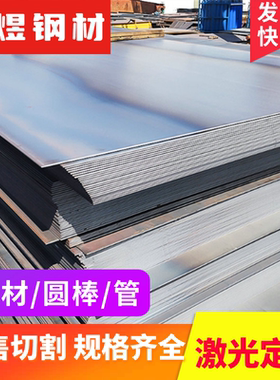 Q235A碳素钢Q215C Q235B圆棒Q255B结构钢板1.8834 SA36 SPHD S10C