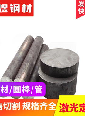 ST37-2 1.0036 板材 圆棒 棒材 钢板 UST37-2 圆钢 1.0038 低合金
