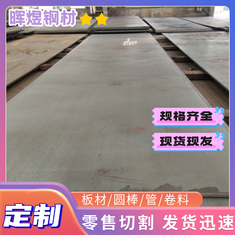 碳素钢棒070M26碳钢板材C30E 080M30 C35E 080M36研磨光棒C40E