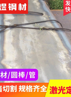 Q235结构钢C55冷拉棒ST37棒料 扁钢SS41圆钢10#低碳钢板SM50A