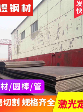 60CrMo3-1弹簧钢55Si2Mn淬火发蓝钢带AISI1075 SK7钢板SK55-CSP