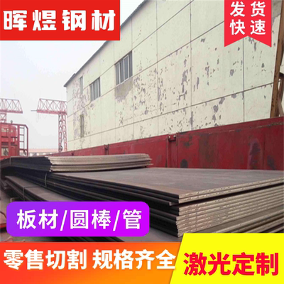 模具钢板材钢板42CrMo 40Cr GCr15 35 20CrMoTi 45号钢合金圆钢