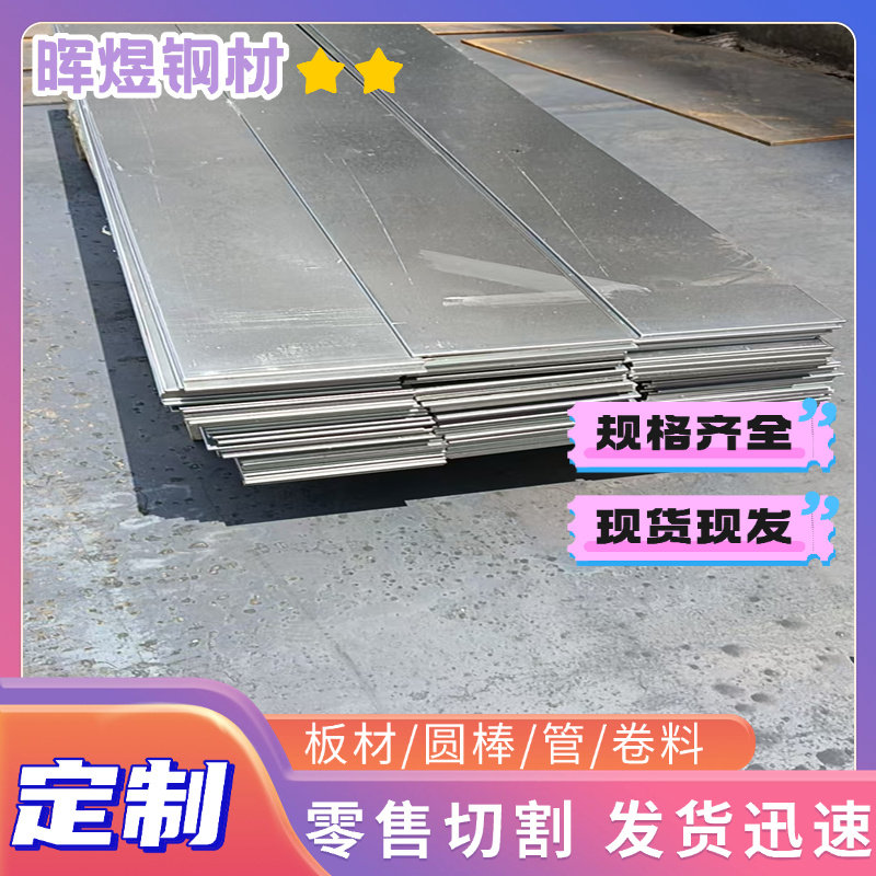 DC04 深冲板 10# 20# 冷轧板 25号钢 08F Q195 Q235 钢板圆棒圆钢