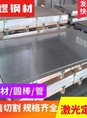 Q275钢板Q235圆棒Q345A热轧Q195碳素钢Q255B冷拉圆棒Q215光板精板