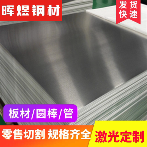 供应2219T6 铝板 铝棒 铝型材2219 2A16 2319 5754 5454铝合金