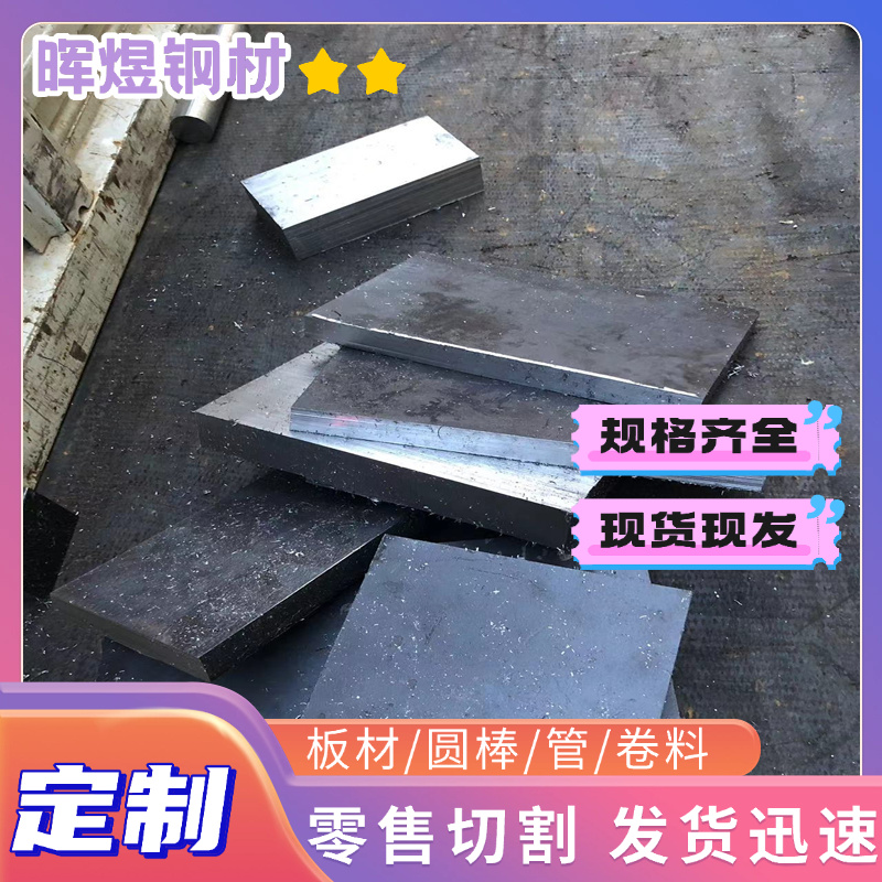 现货40Cr13不锈钢14Cr17Ni2中厚薄板30Cr13圆棒40Cr13 钢板SUS431