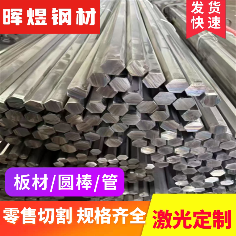 六角棒42crmo 35crmo方钢4140 42CrMo/65Mn/Gcr15圆钢C45E钢板 - 实物图